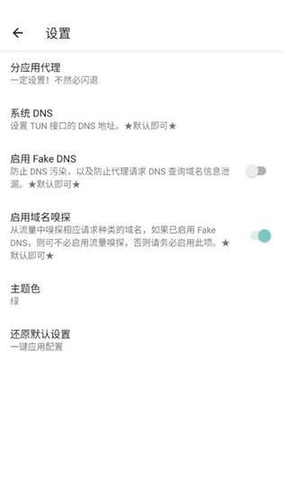 六花直装免费安装-六花直装公益免费版下载 Hero图